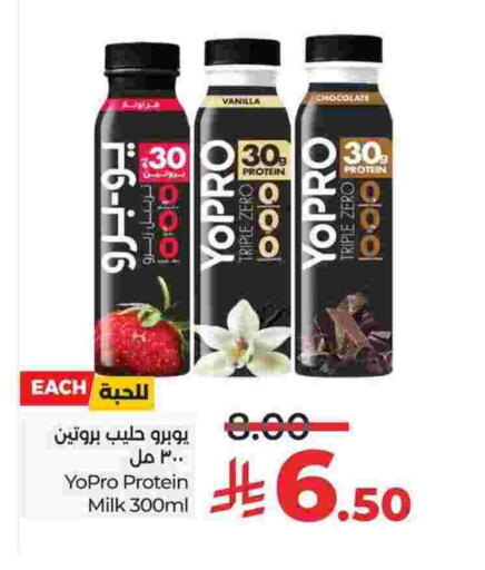 Protein Milk available at LULU Hypermarket in KSA, Saudi Arabia, Saudi - Dammam