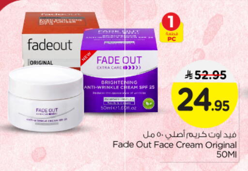 Face Cream available at Nesto in KSA, Saudi Arabia, Saudi - Al Majmaah