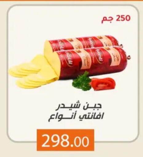 جبنة الشيدر available at ابا ماركت in Egypt - القاهرة