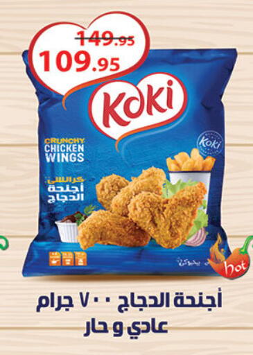 available at الرايه  ماركت in Egypt - القاهرة