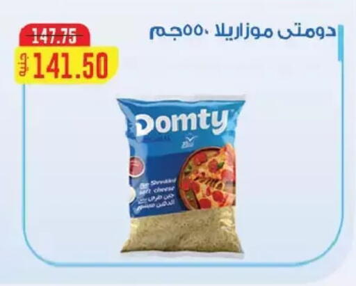 دومتي موزاريلا available at رويال هاوس in Egypt - القاهرة
