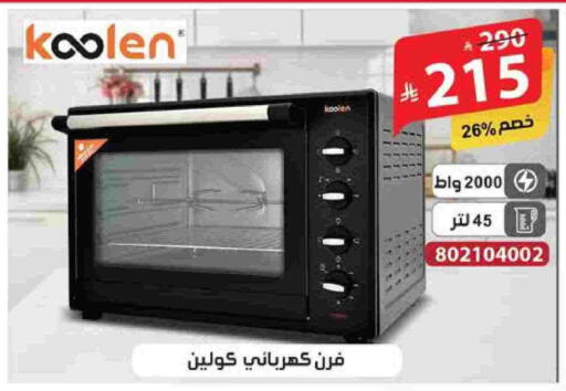 KOOLEN Microwave Oven available at Alhadaya Center in KSA, Saudi Arabia, Saudi - Mecca