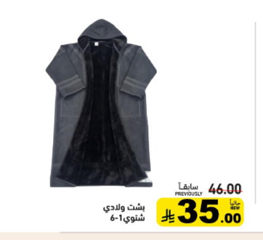 available at Aswaq Ramez in KSA, Saudi Arabia, Saudi - Tabuk