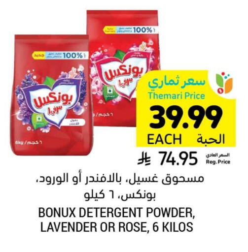 بونوكس منظف available at أسواق التميمي in مملكة العربية السعودية, السعودية, سعودية - الجبيل‎