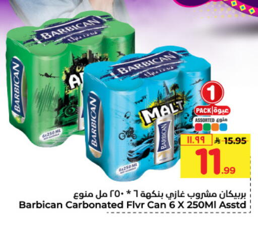BARBICAN available at Hyper Al Wafa in KSA, Saudi Arabia, Saudi - Mecca