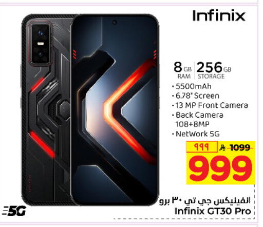 INFINIX available at Hyper Al Wafa in KSA, Saudi Arabia, Saudi - Mecca