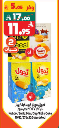 available at الدكان in مملكة العربية السعودية, السعودية, سعودية - المدينة المنورة
