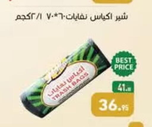 available at أسواق العثيم in Egypt - القاهرة