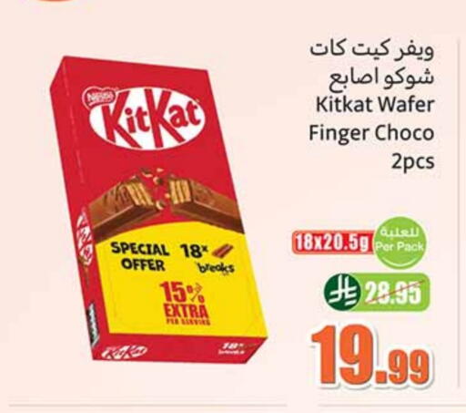 KITKAT available at Othaim Markets in KSA, Saudi Arabia, Saudi - Al Khobar