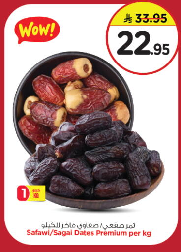 available at Nesto in KSA, Saudi Arabia, Saudi - Al Khobar