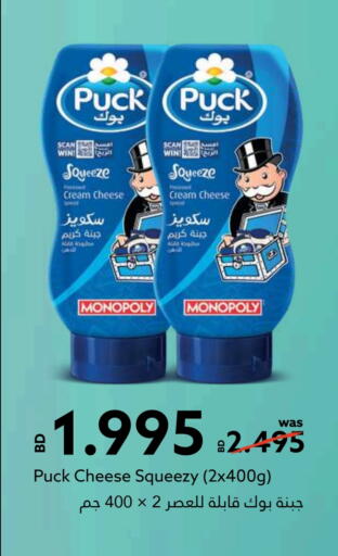 بوك جبنة كريمية available at ميدوي سوبرماركت in البحرين