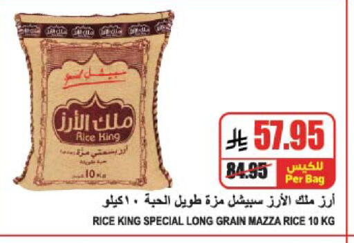 Sella / Mazza Rice available at A Market in KSA, Saudi Arabia, Saudi - Riyadh