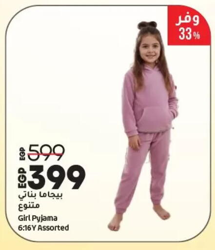 available at لولو هايبرماركت in Egypt - القاهرة
