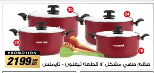 available at فتح الله in Egypt - القاهرة