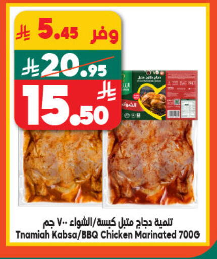 دجاج متبل available at الدكان in مملكة العربية السعودية, السعودية, سعودية - المدينة المنورة