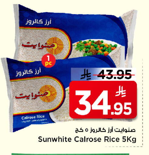 Calrose Rice available at Mark & Save in KSA, Saudi Arabia, Saudi - Al Khobar