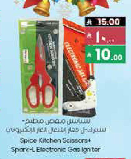 available at ستي فلاور in مملكة العربية السعودية, السعودية, سعودية - الدوادمي