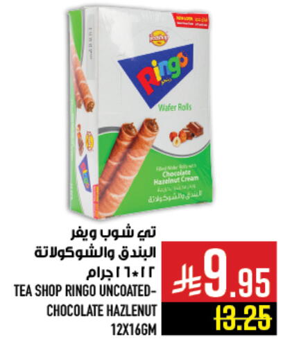 available at Abraj Hypermarket in KSA, Saudi Arabia, Saudi - Mecca