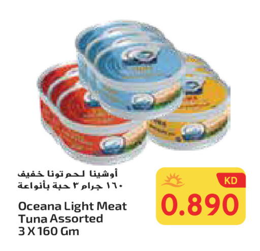 Tuna - Canned available at Grand Hyper in Kuwait - Ahmadi Governorate