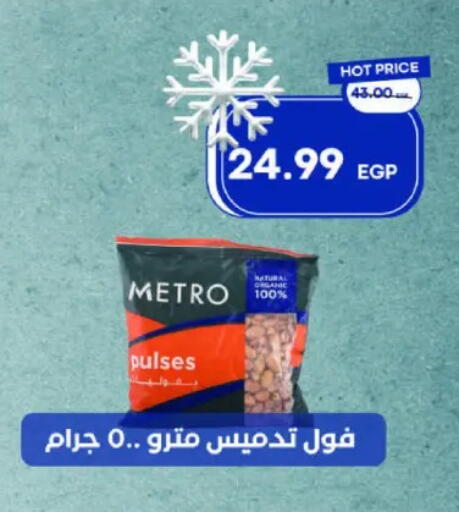 available at مترو ماركت in Egypt - القاهرة