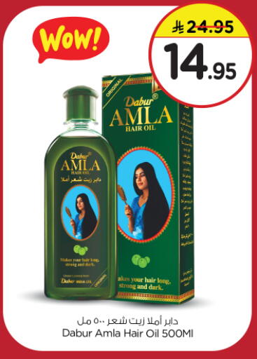 DABUR Hair Oil available at Nesto in KSA, Saudi Arabia, Saudi - Riyadh