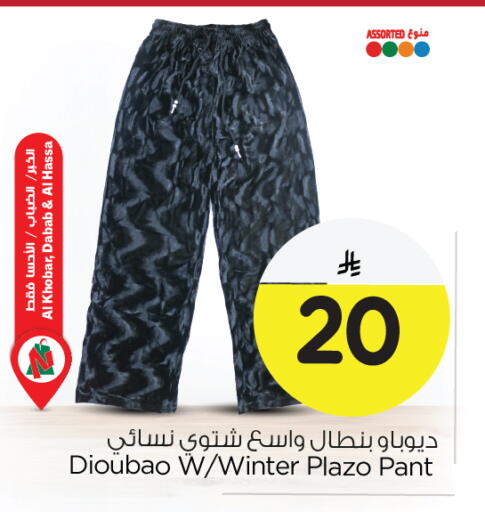 available at Nesto in KSA, Saudi Arabia, Saudi - Jubail