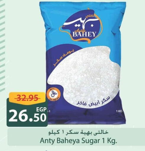 available at سبينس in Egypt - القاهرة