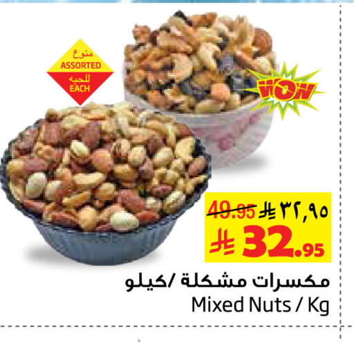 available at Layan Hyper in KSA, Saudi Arabia, Saudi - Al Khobar