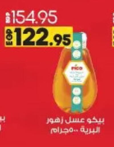 Honey available at Lulu Hypermarket  in Egypt - Cairo
