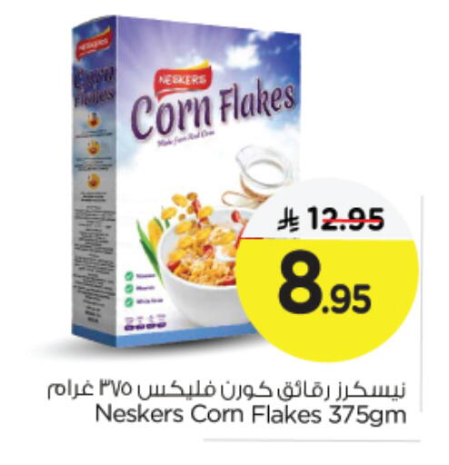 نيسكرس رقائق الذرة available at نستو in مملكة العربية السعودية, السعودية, سعودية - الجبيل‎