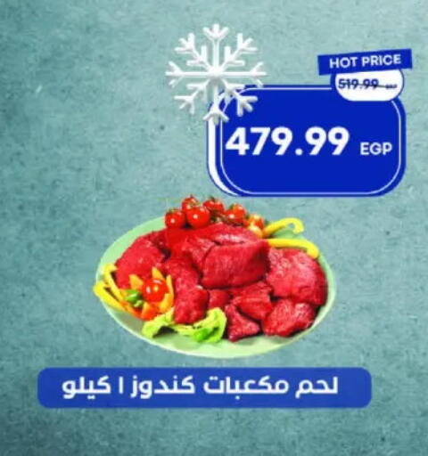 available at مترو ماركت in Egypt - القاهرة
