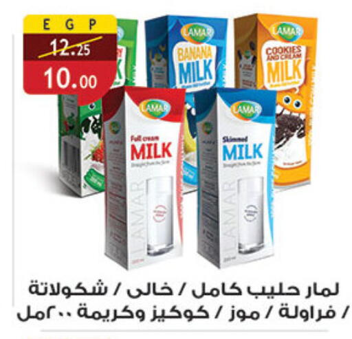 available at Al Rayah Market   in Egypt - Cairo