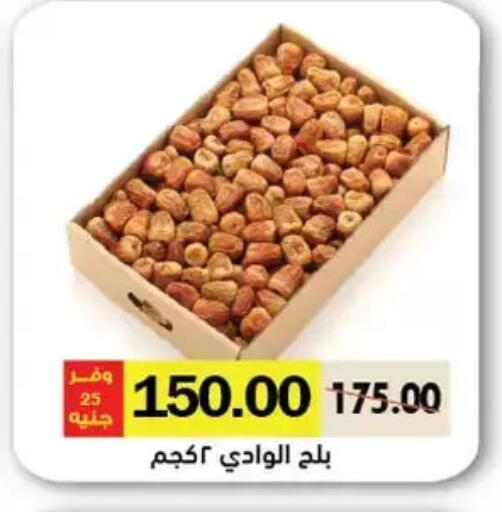 available at Royal House in Egypt - Cairo