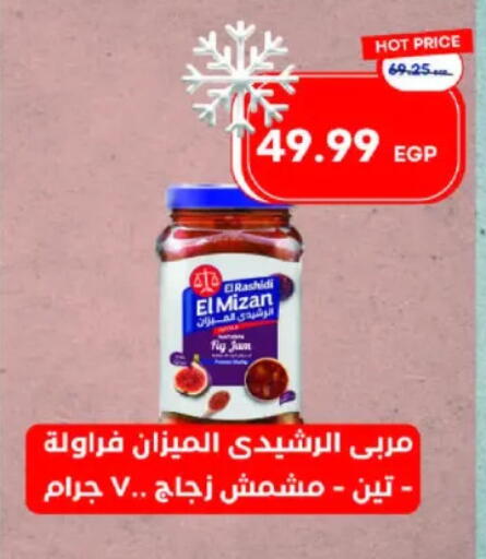 Jam available at Metro Market  in Egypt - Cairo