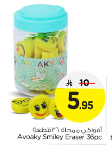 available at نستو in مملكة العربية السعودية, السعودية, سعودية - بريدة