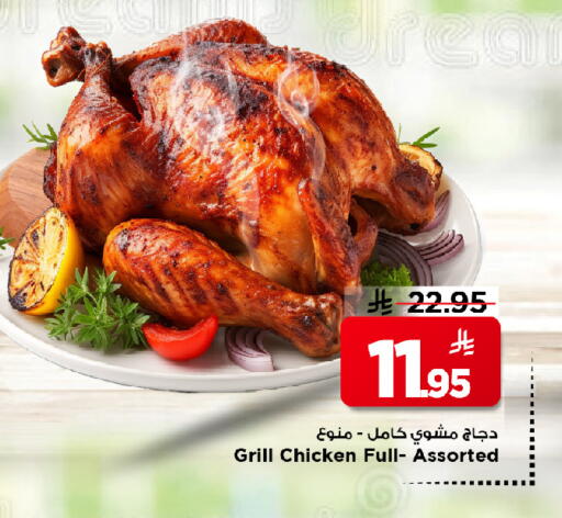 available at Mark & Save in KSA, Saudi Arabia, Saudi - Al Khobar
