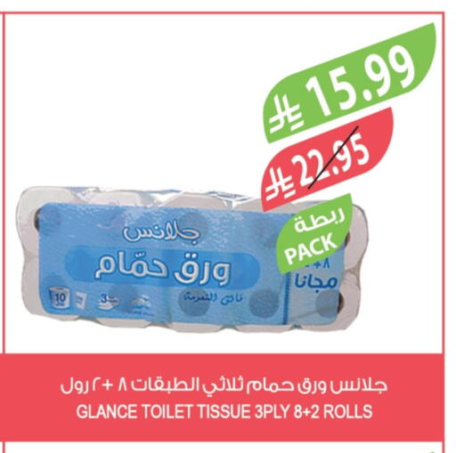 available at المزرعة in مملكة العربية السعودية, السعودية, سعودية - عرعر