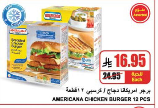 AMERICANA Chicken Burger available at A Market in KSA, Saudi Arabia, Saudi - Riyadh