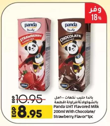 بنده حليب بنكهات available at لولو هايبرماركت in Egypt - القاهرة