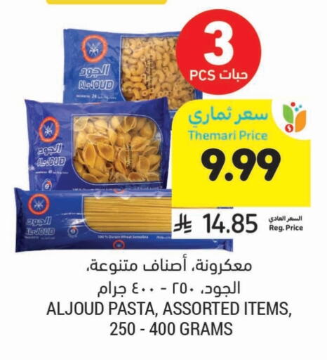 Semolina available at Tamimi Market in KSA, Saudi Arabia, Saudi - Ar Rass
