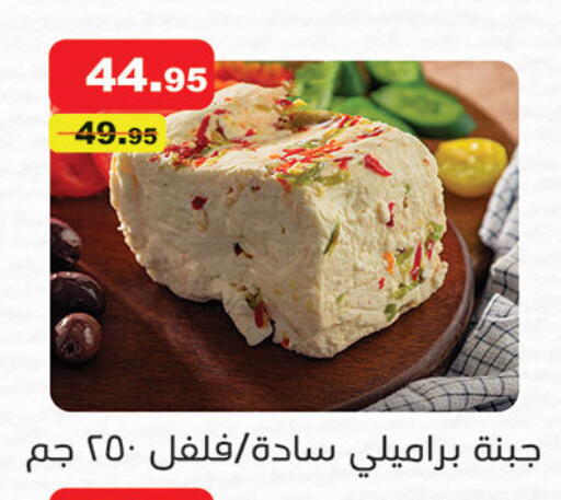 available at Al Rayah Market   in Egypt - Cairo