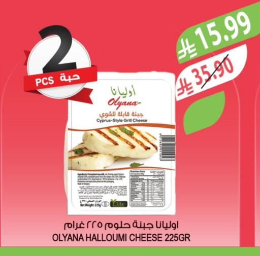 حلومي available at المزرعة in مملكة العربية السعودية, السعودية, سعودية - الجبيل‎