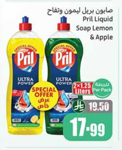 بريل available at أسواق عبد الله العثيم in مملكة العربية السعودية, السعودية, سعودية - المدينة المنورة