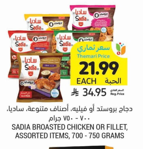 SADIA available at Tamimi Market in KSA, Saudi Arabia, Saudi - Jeddah