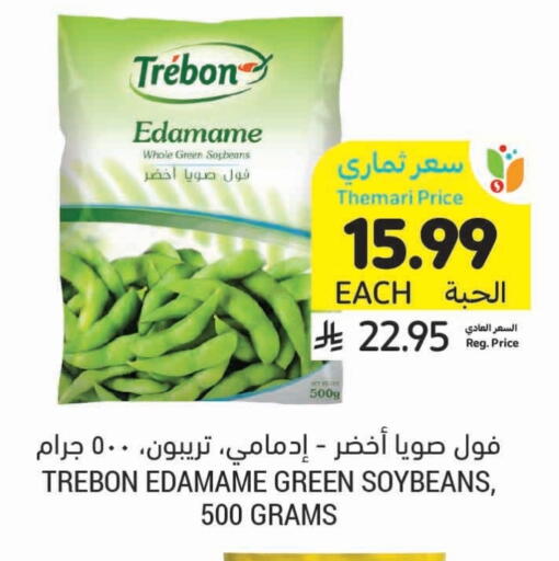 available at أسواق التميمي in مملكة العربية السعودية, السعودية, سعودية - الرس