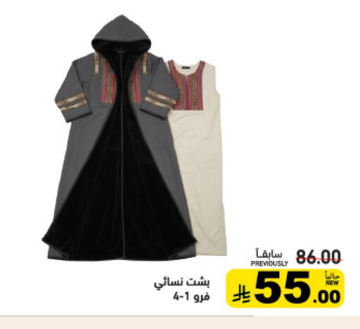 available at Aswaq Ramez in KSA, Saudi Arabia, Saudi - Qatif