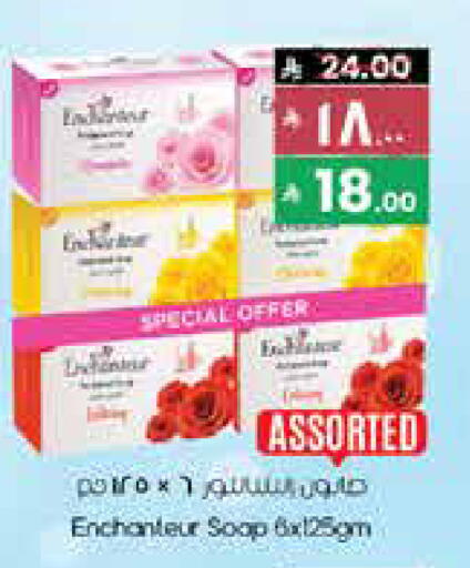 إنشانتر available at ستي فلاور in مملكة العربية السعودية, السعودية, سعودية - بريدة