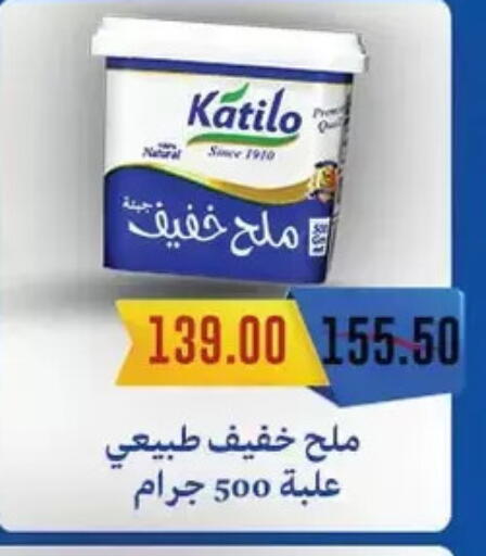 كتيلو available at رويال هاوس in Egypt - القاهرة