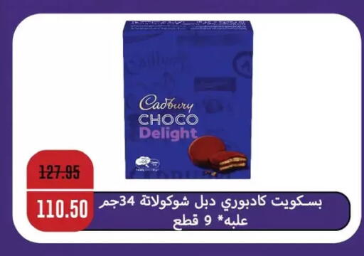 CADBURY available at Royal House in Egypt - Cairo