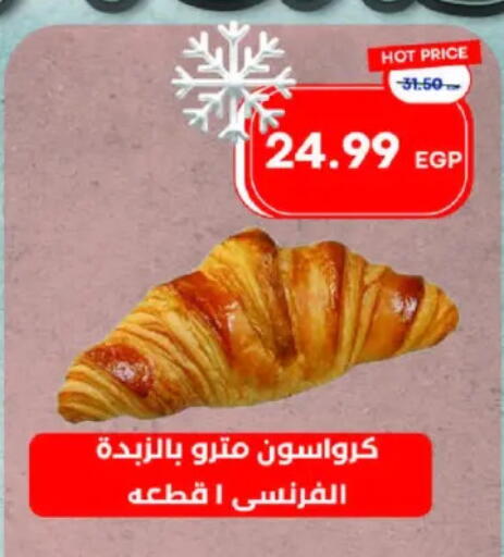 available at مترو ماركت in Egypt - القاهرة